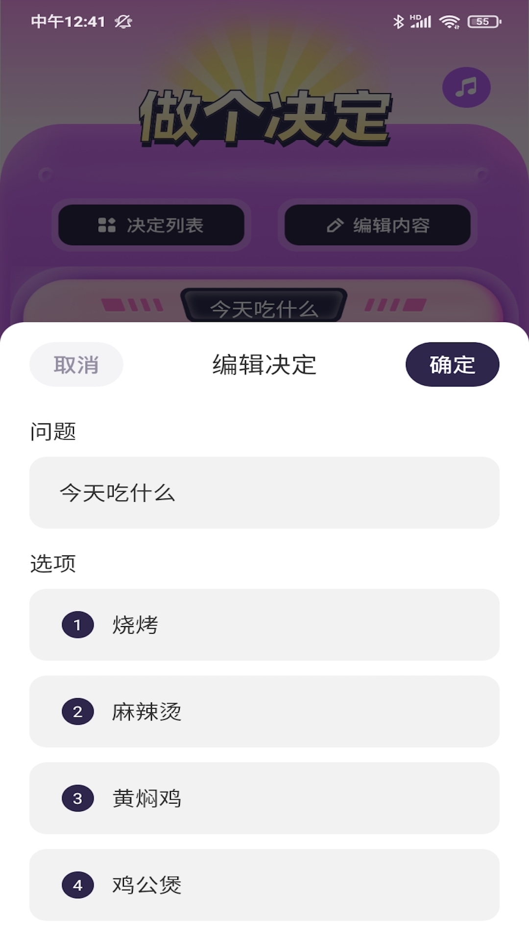 精彩截图-天天玩乐园2025官方新版