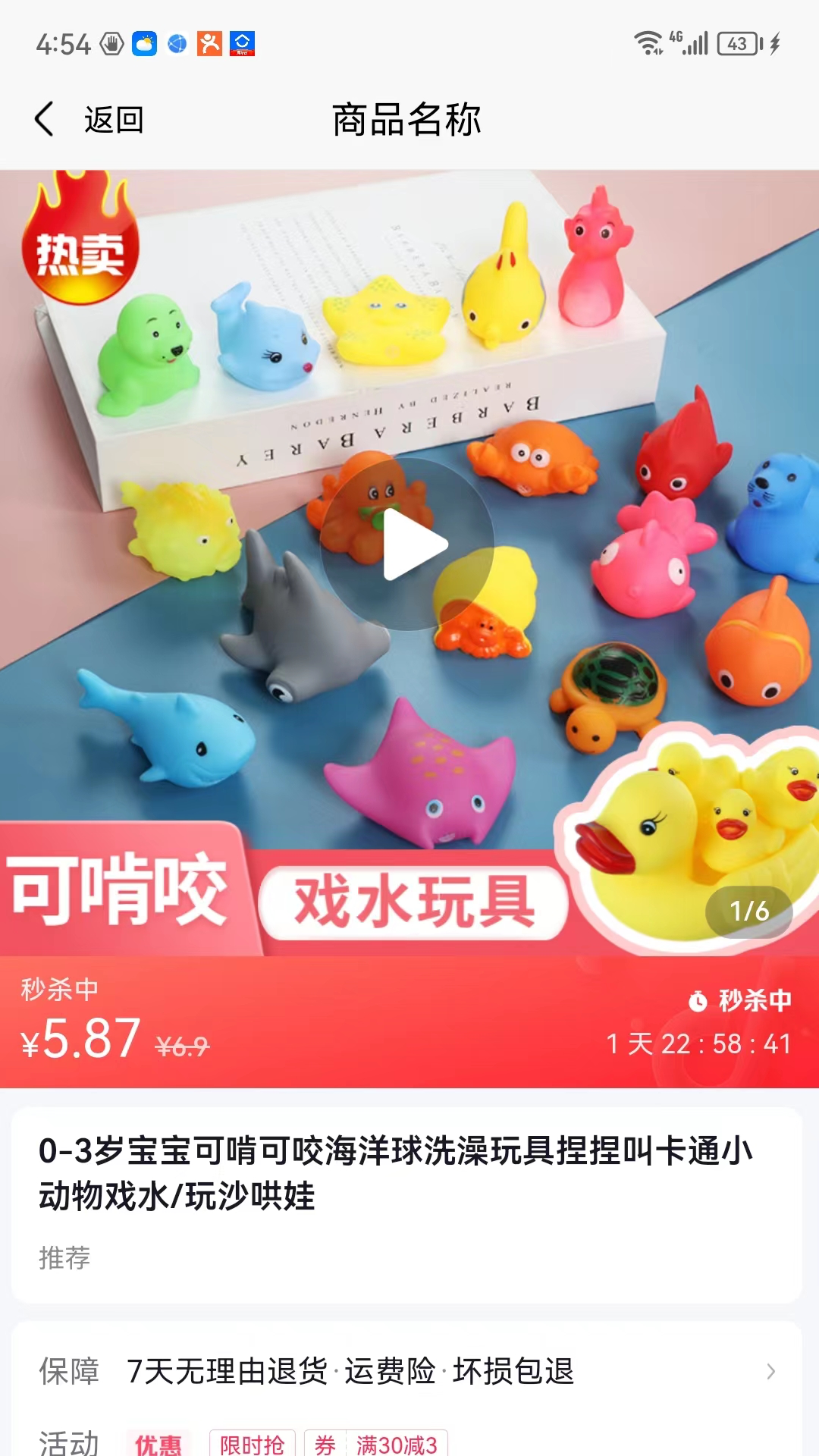 精彩截图-抖商快货2025官方新版