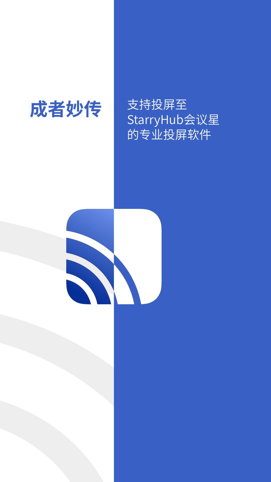 精彩截图-成者妙传2026官方新版