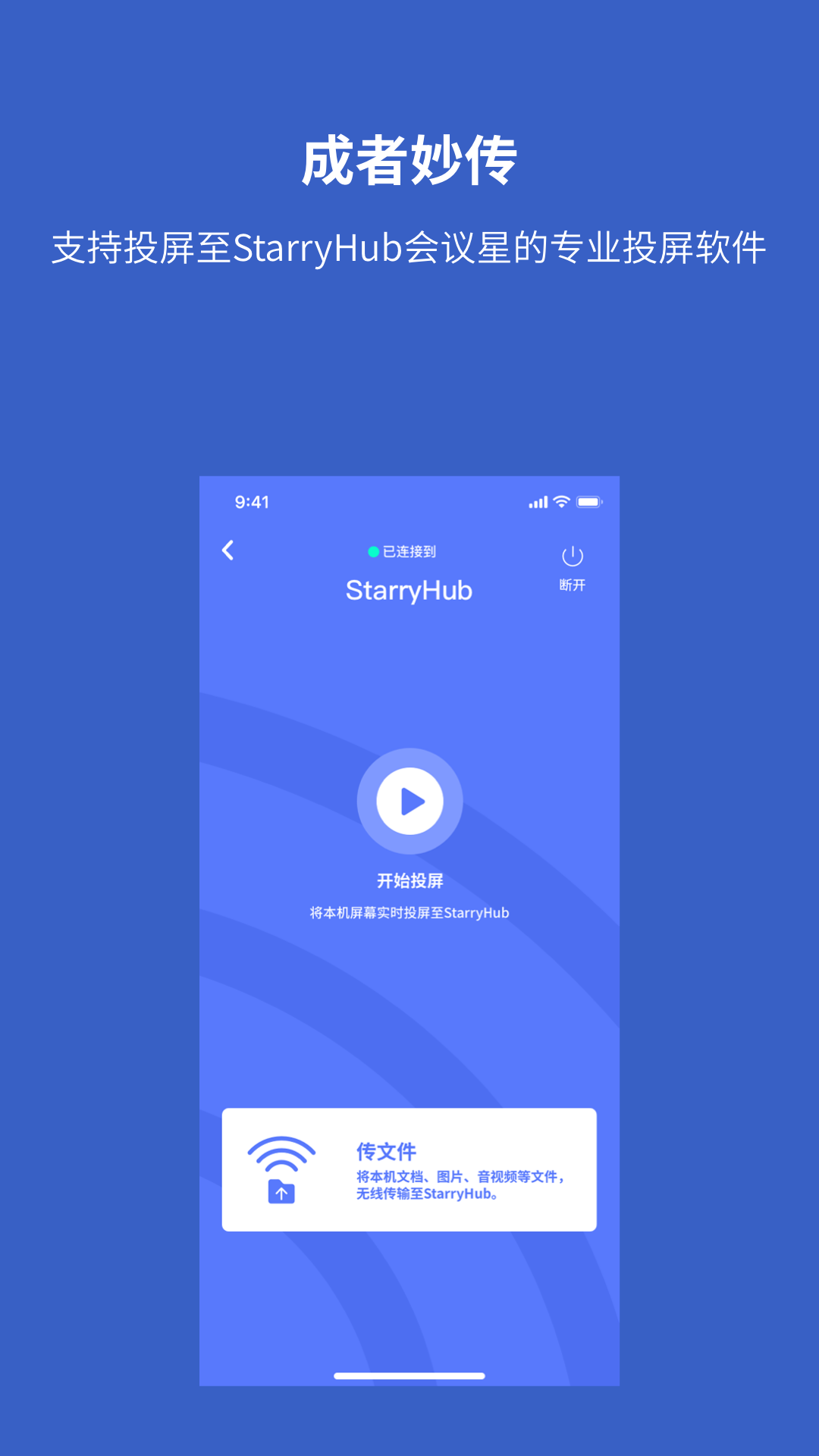 精彩截图-成者妙传2026官方新版