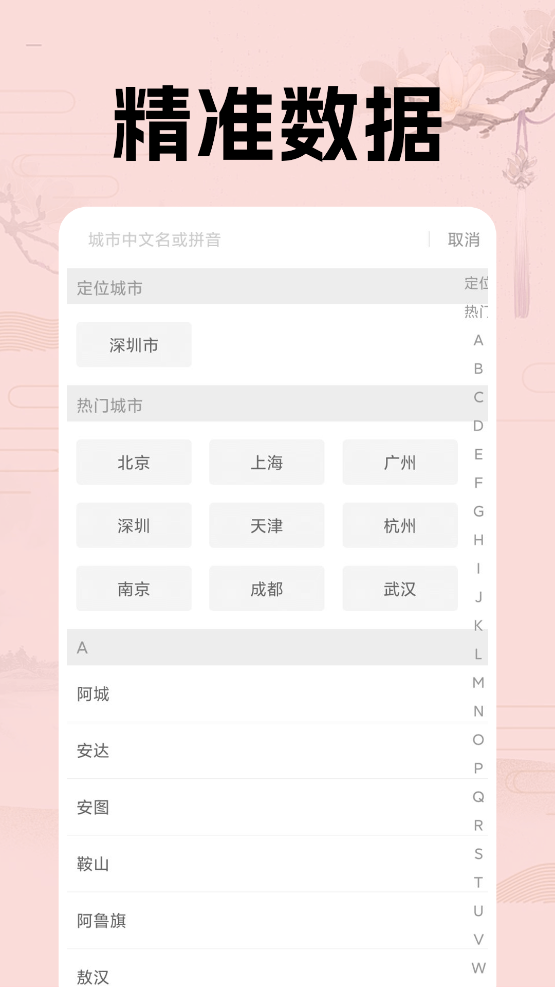 精彩截图-日历假期助手2026官方新版