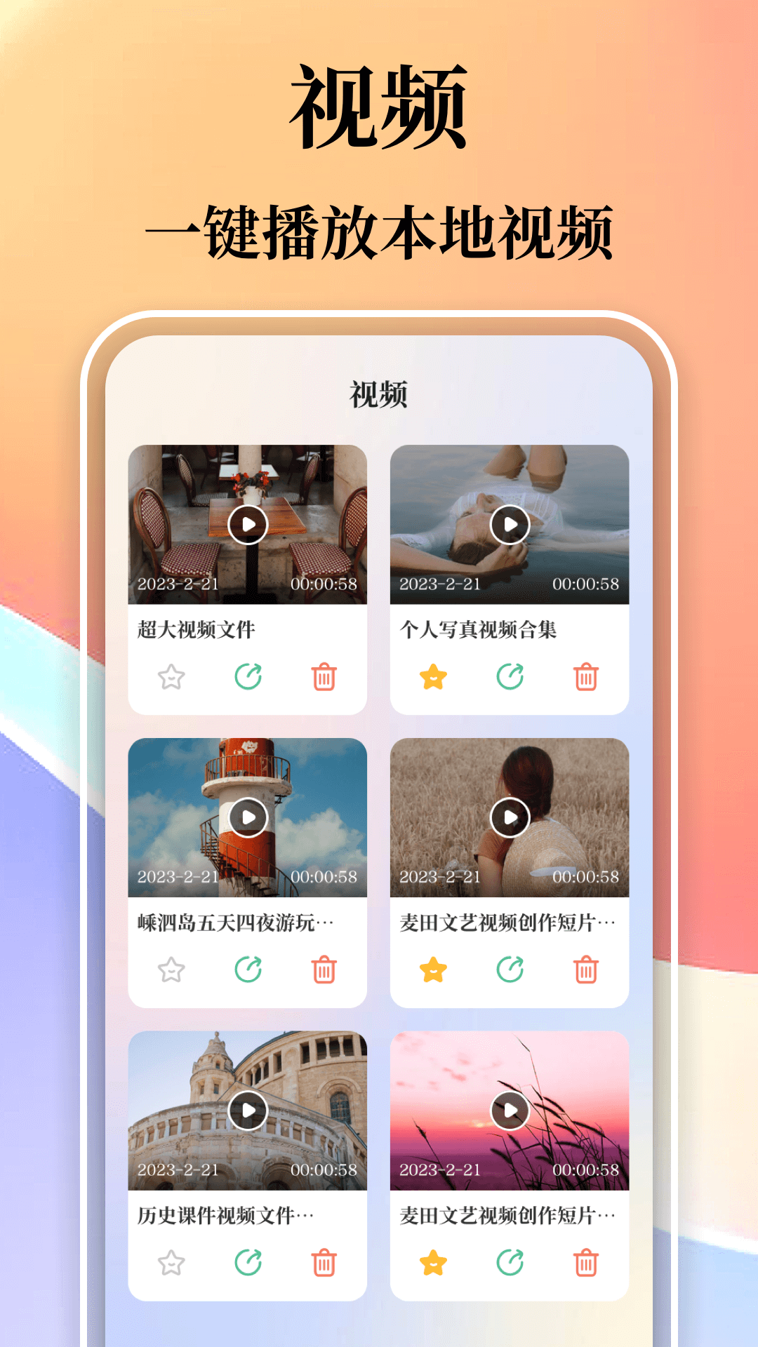 精彩截图-万能播放mp42026官方新版