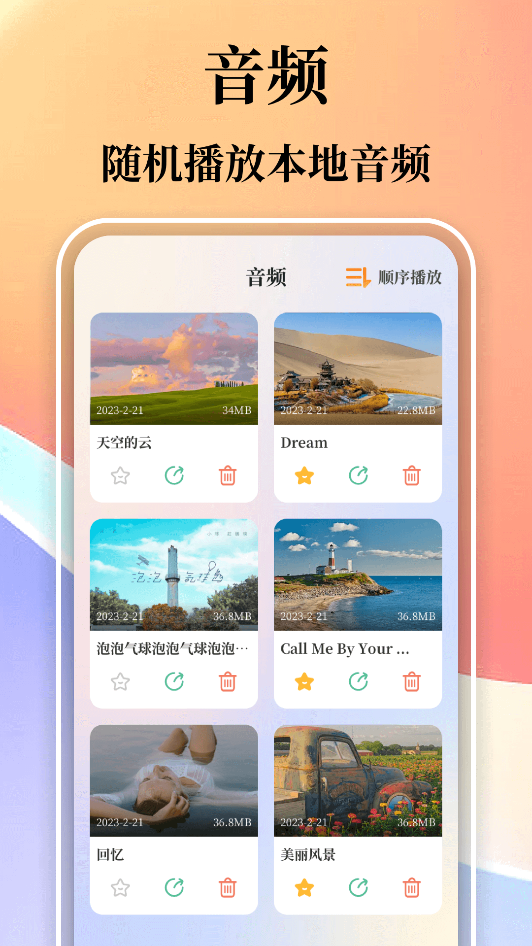 精彩截图-万能播放mp42026官方新版