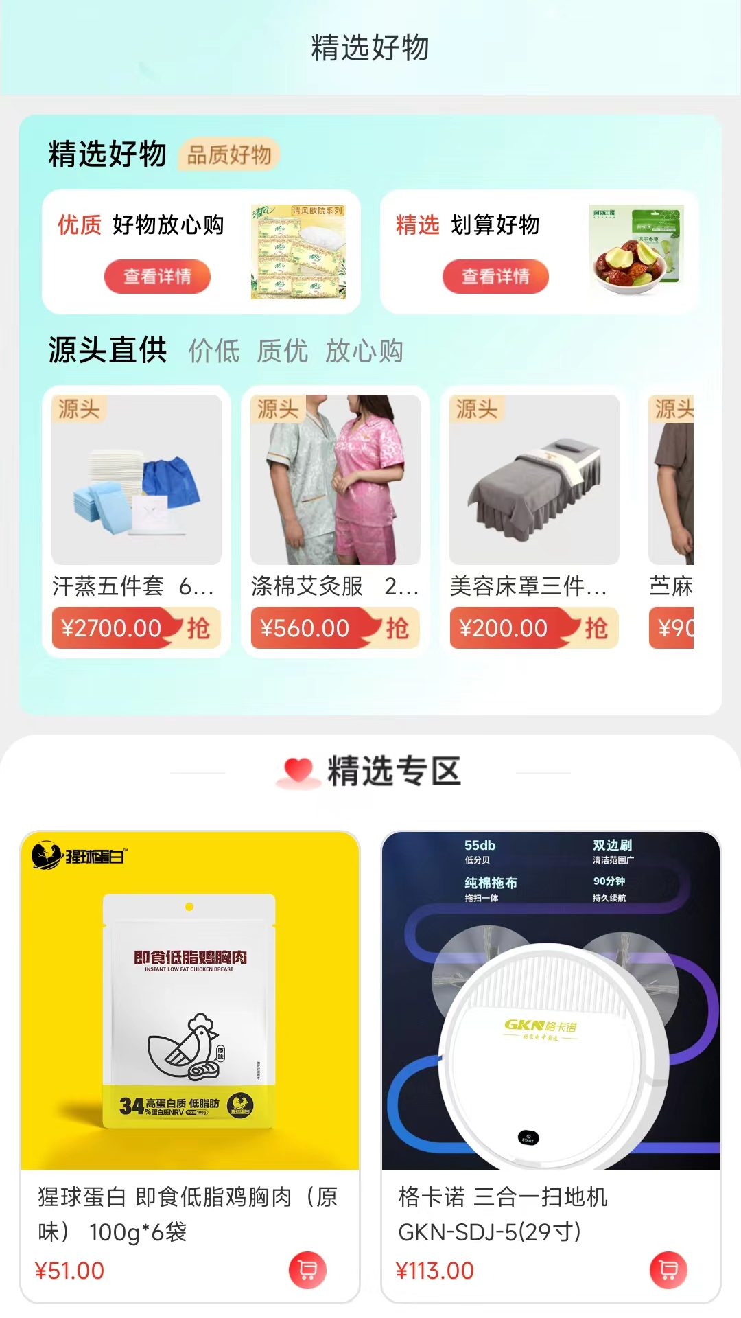 络小护 截图 1