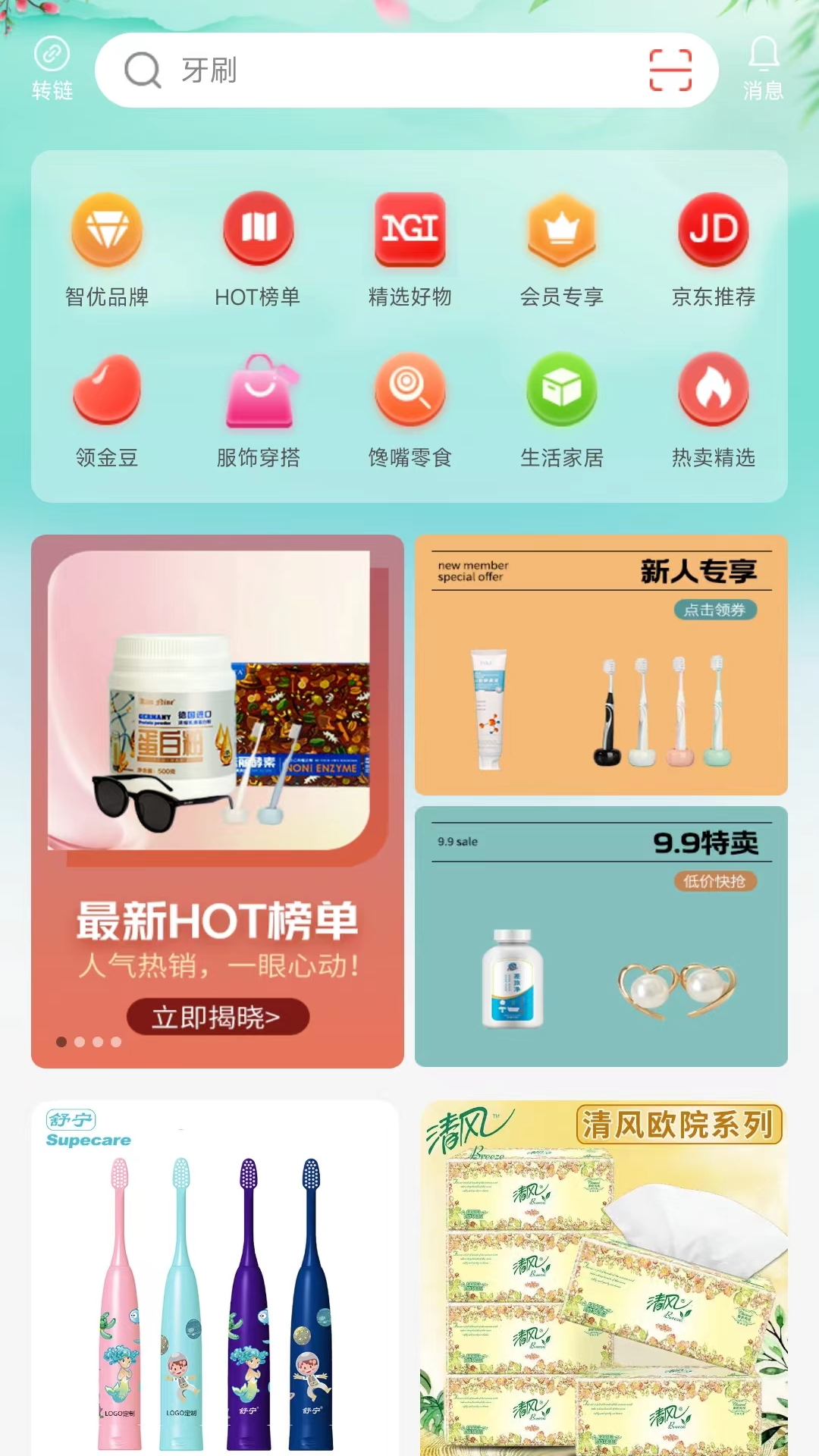 精彩截图-络小护2026官方新版