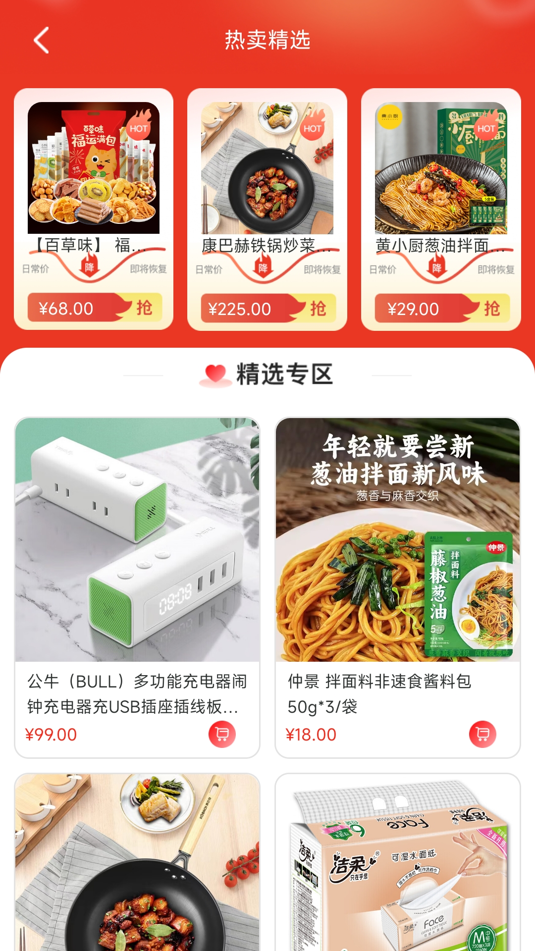 络小护 截图 4