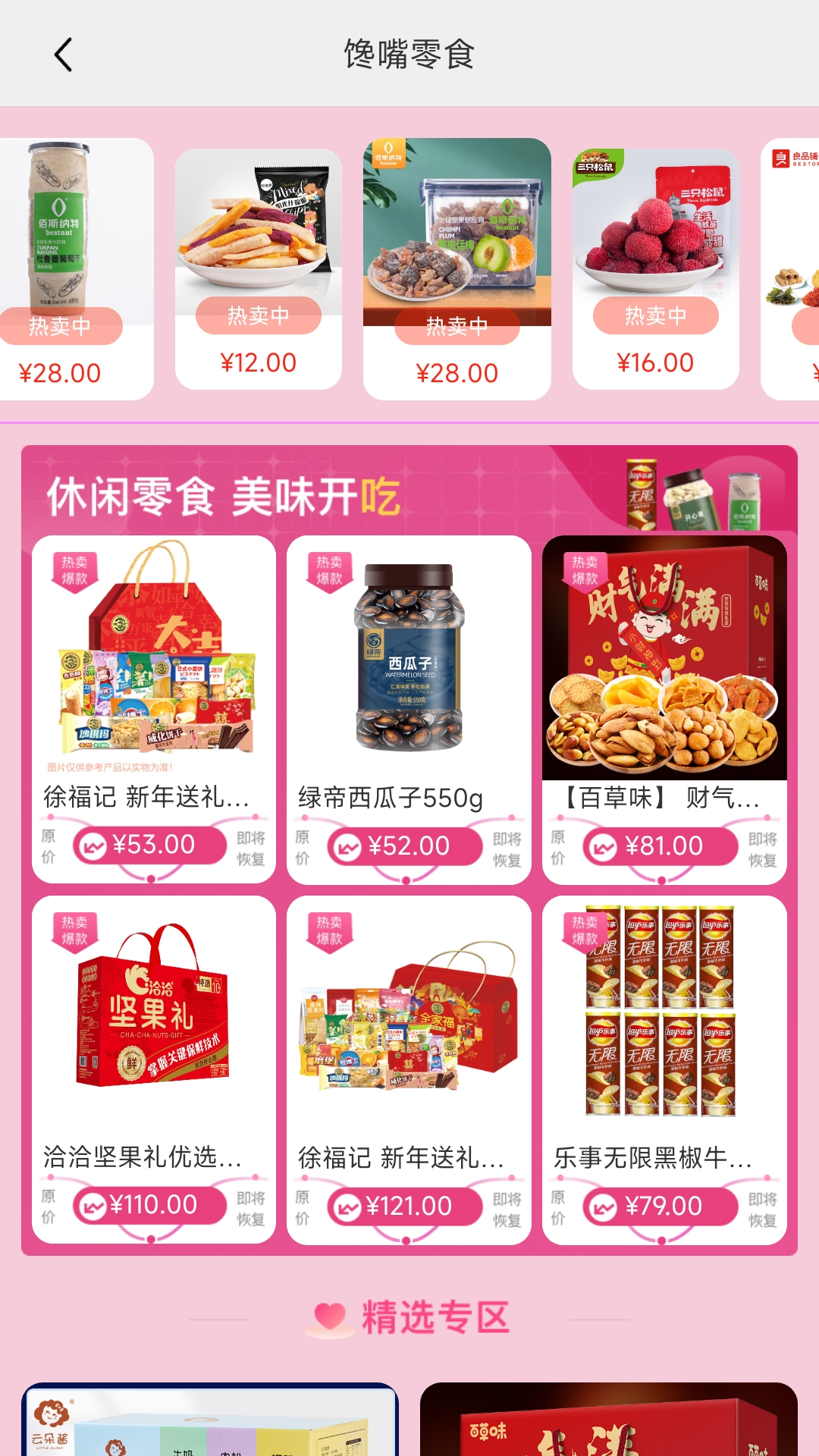 精彩截图-络小护2026官方新版