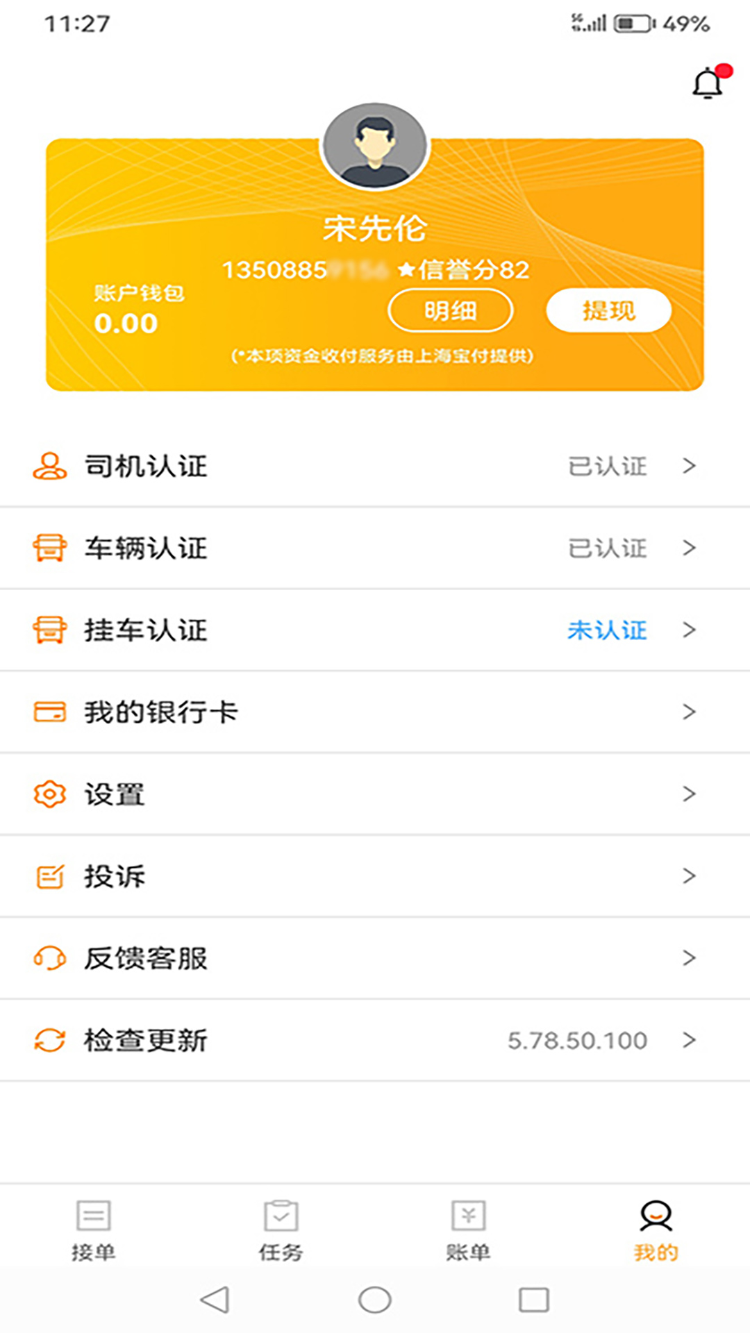 精彩截图-运钢汇友司机端2025官方新版