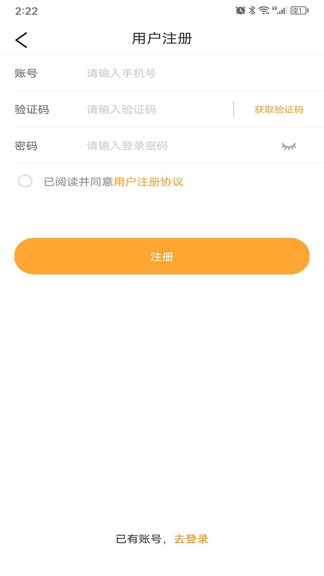 精彩截图-运钢汇友司机端2025官方新版