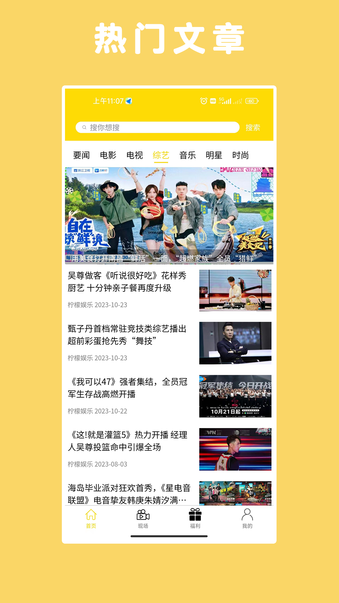 精彩截图-柠檬娱乐APP2025官方新版