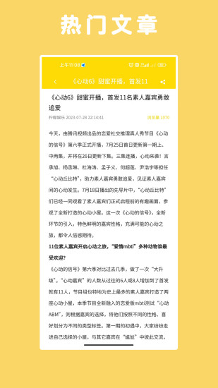 精彩截图-柠檬娱乐APP2024官方新版