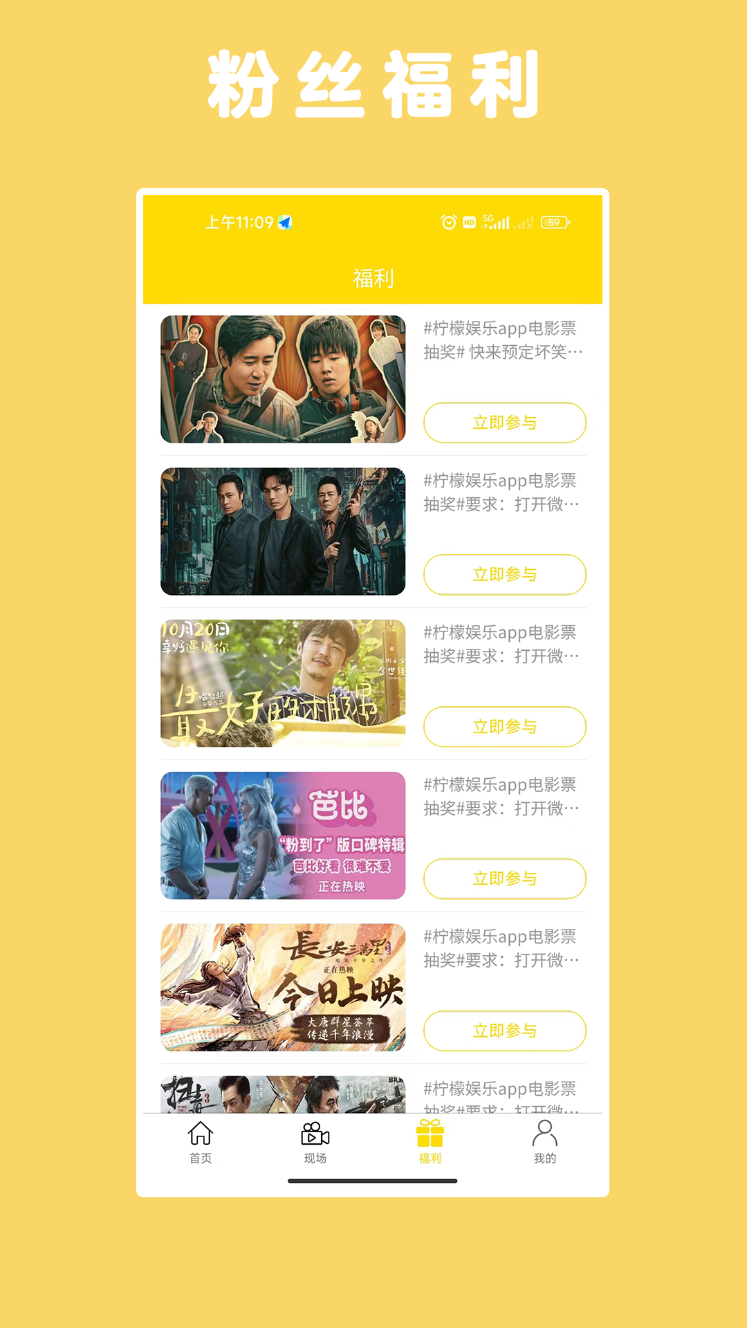 精彩截图-柠檬娱乐APP2025官方新版