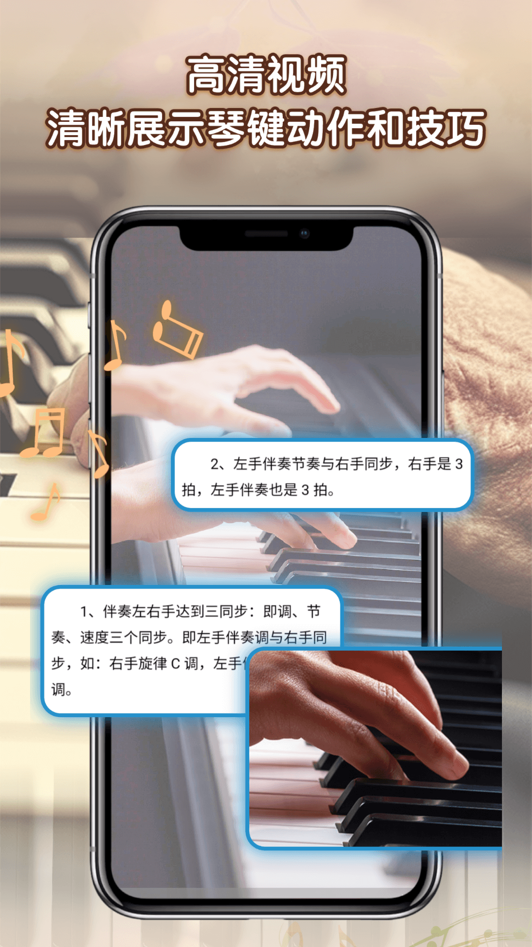 精彩截图-中老年钢琴课2025官方新版