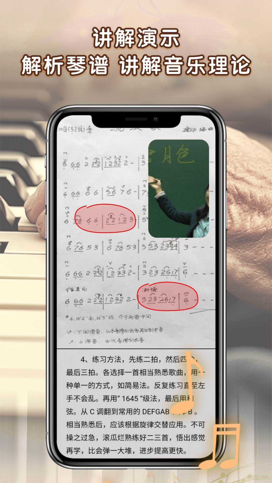 精彩截图-中老年钢琴课2025官方新版