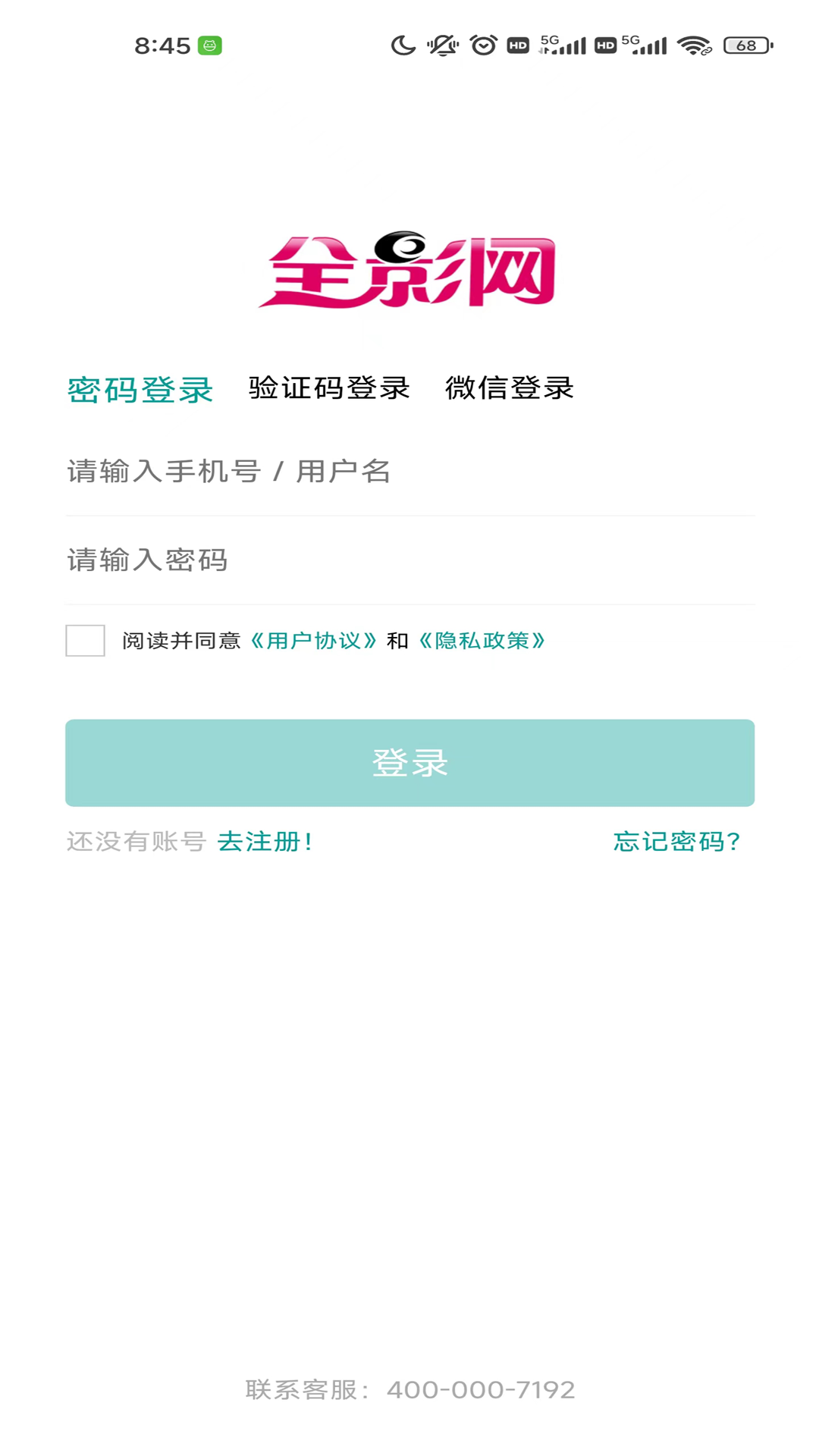 精彩截图-全影人才网2025官方新版