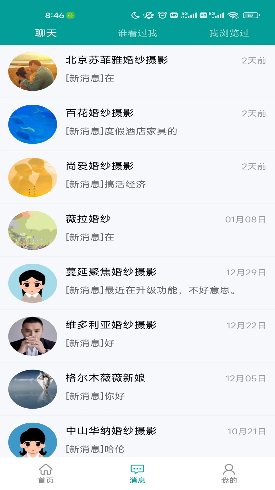 精彩截图-全影人才网2025官方新版