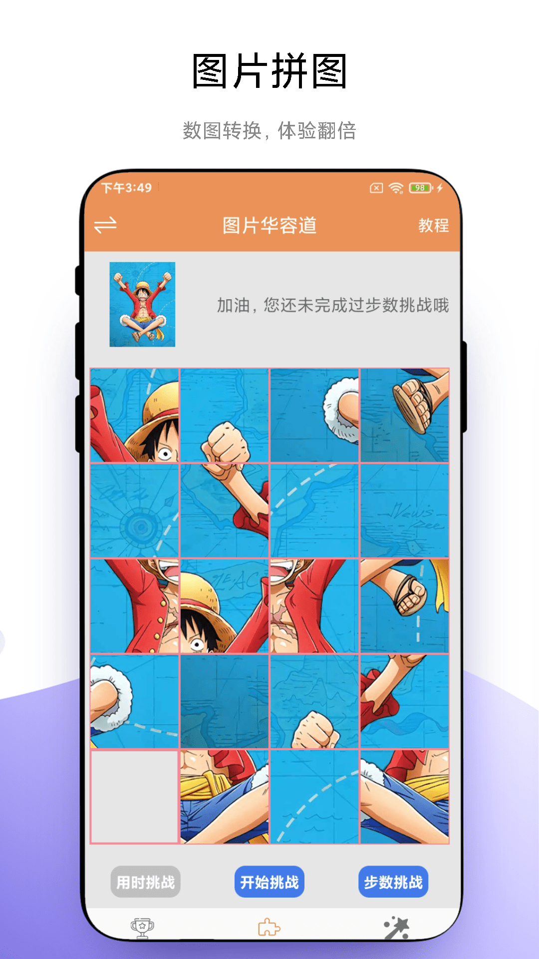 精彩截图-华容道益智拼图2025官方新版
