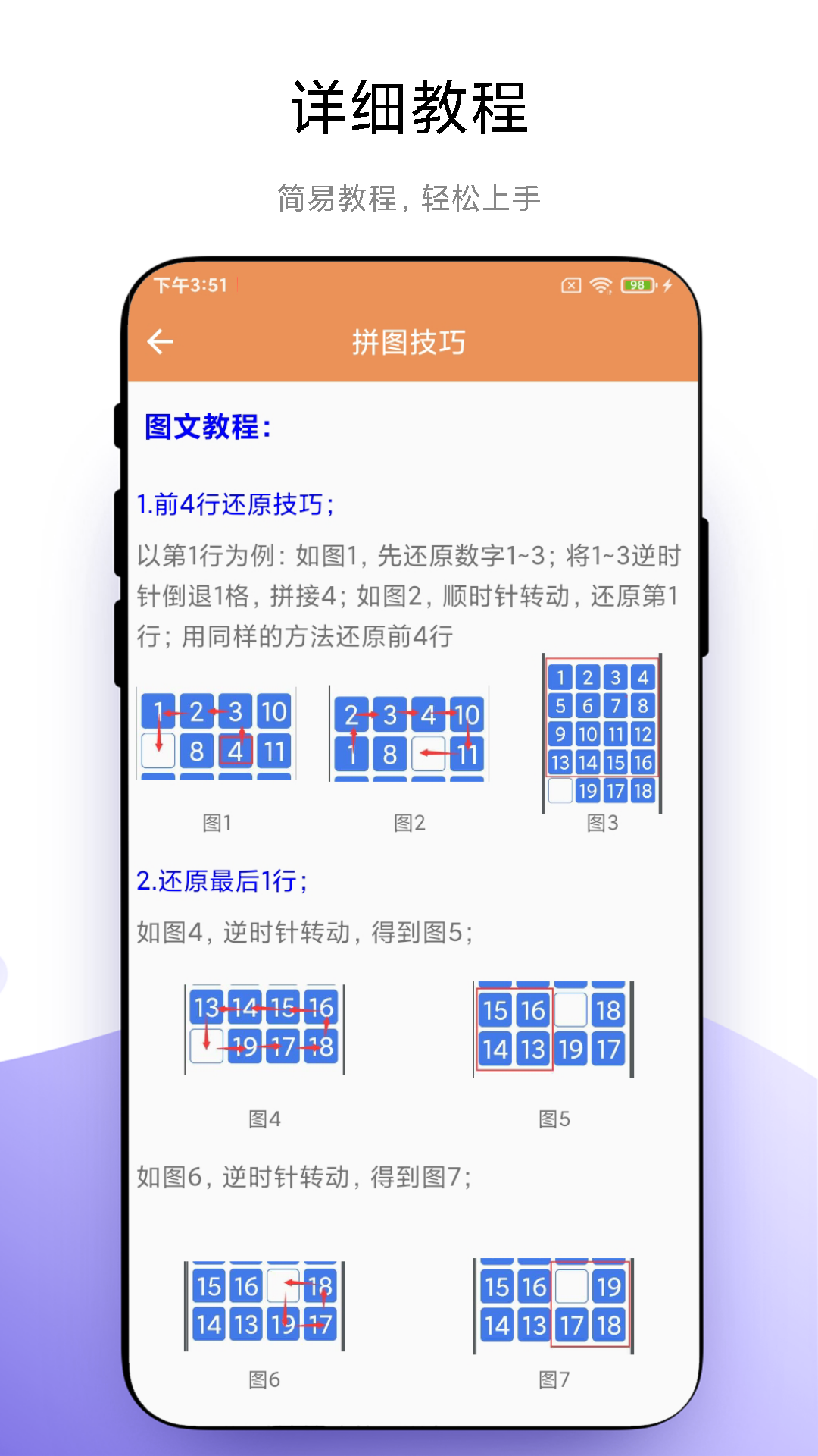 精彩截图-华容道益智拼图2025官方新版