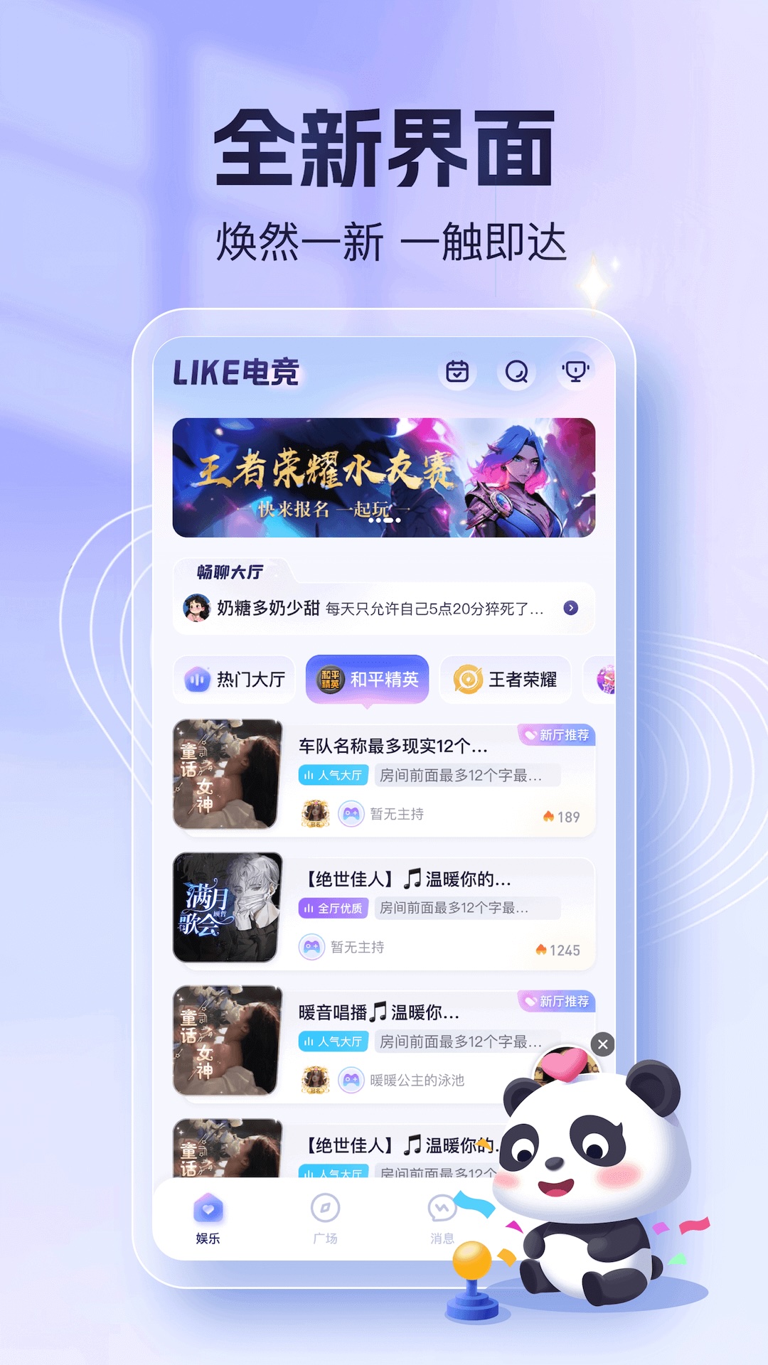 精彩截图-like电竞2025官方新版