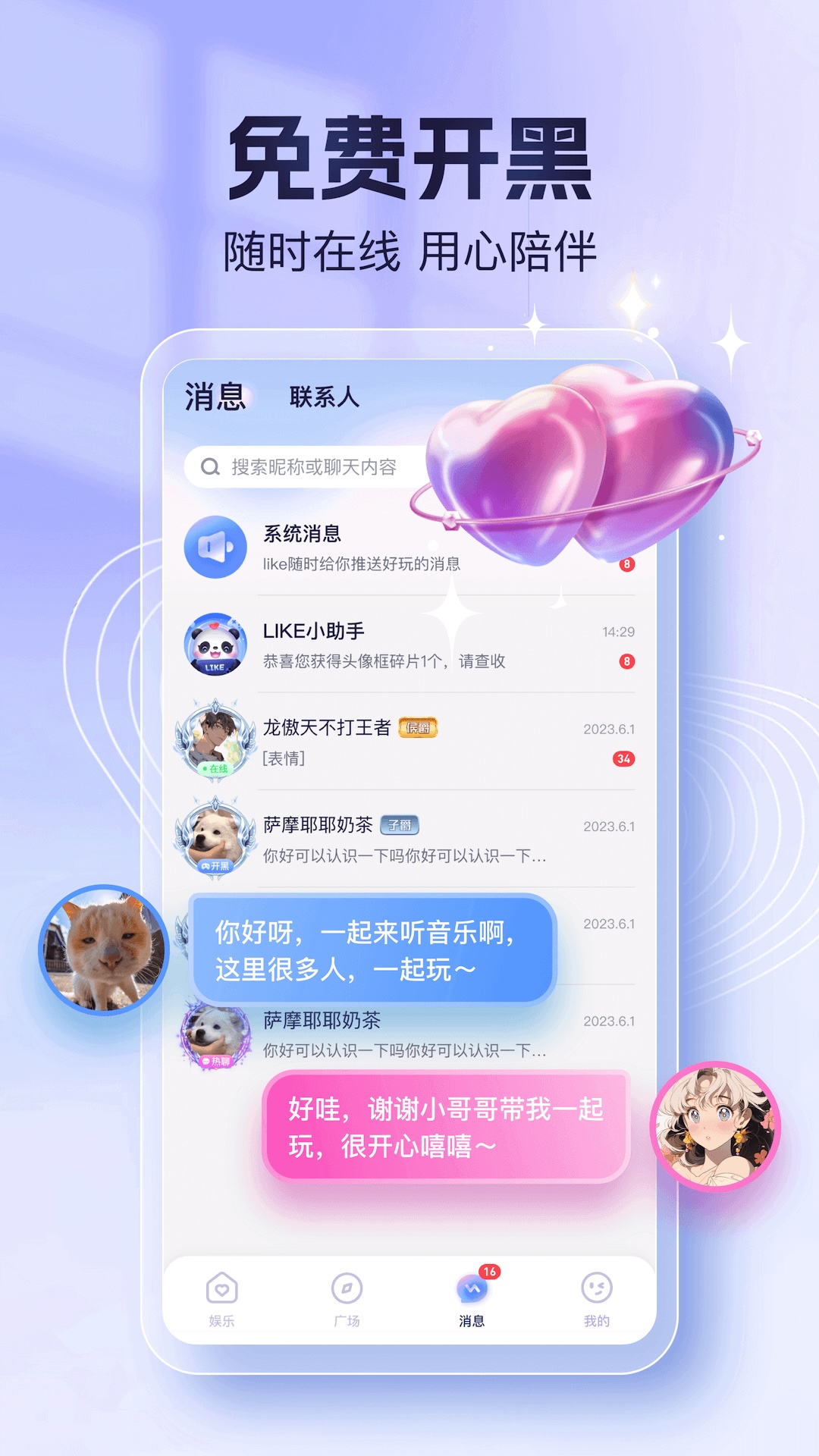 精彩截图-like电竞2025官方新版