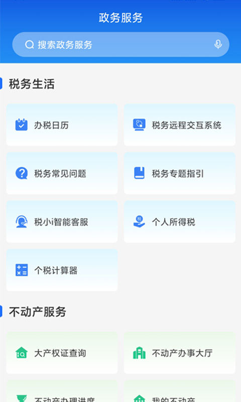精彩截图-AI 通辽2026官方新版