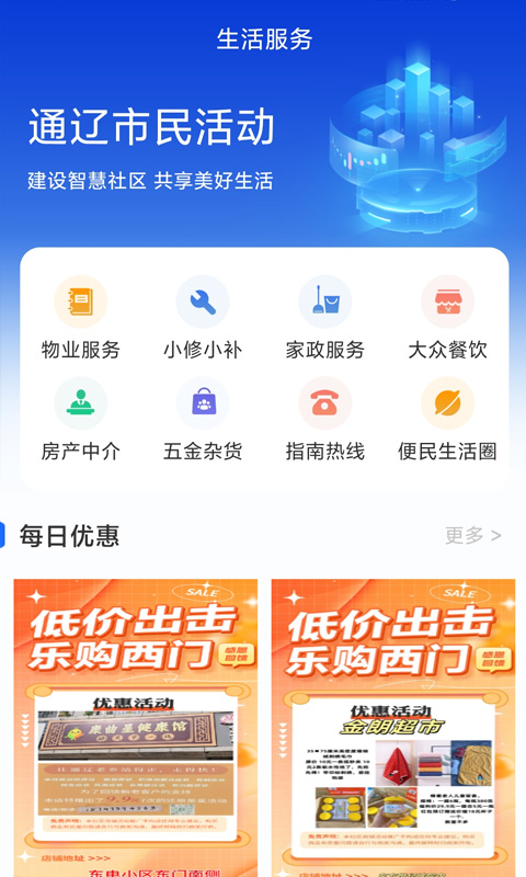 精彩截图-AI 通辽2026官方新版