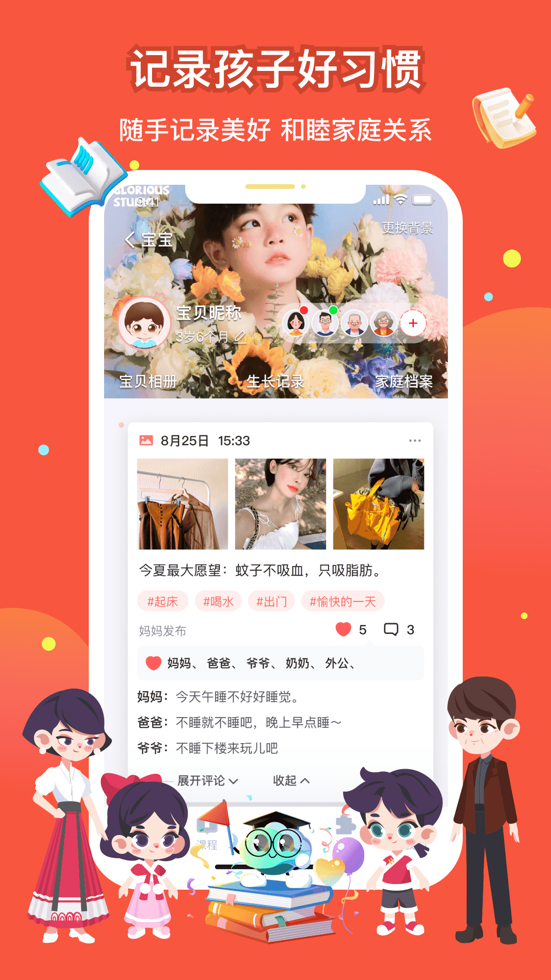 精彩截图-百霸育儿2025官方新版