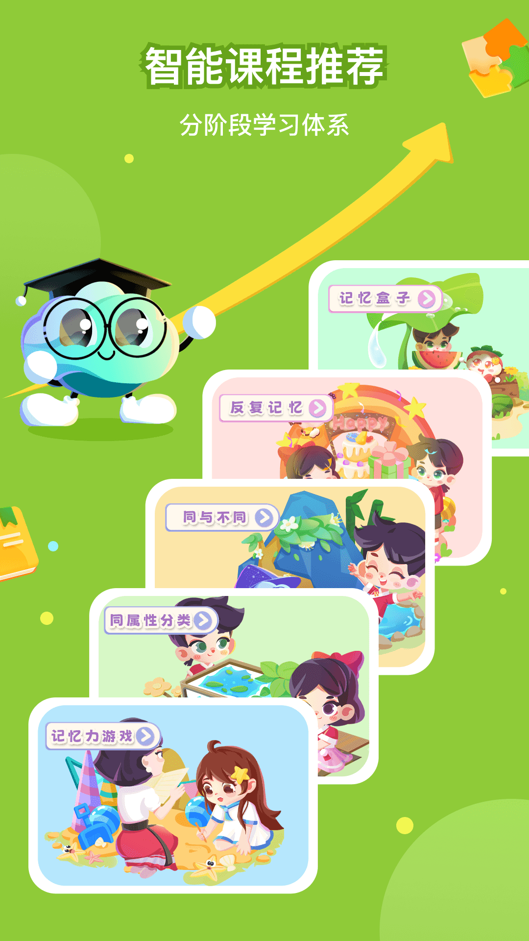 精彩截图-百霸育儿2025官方新版