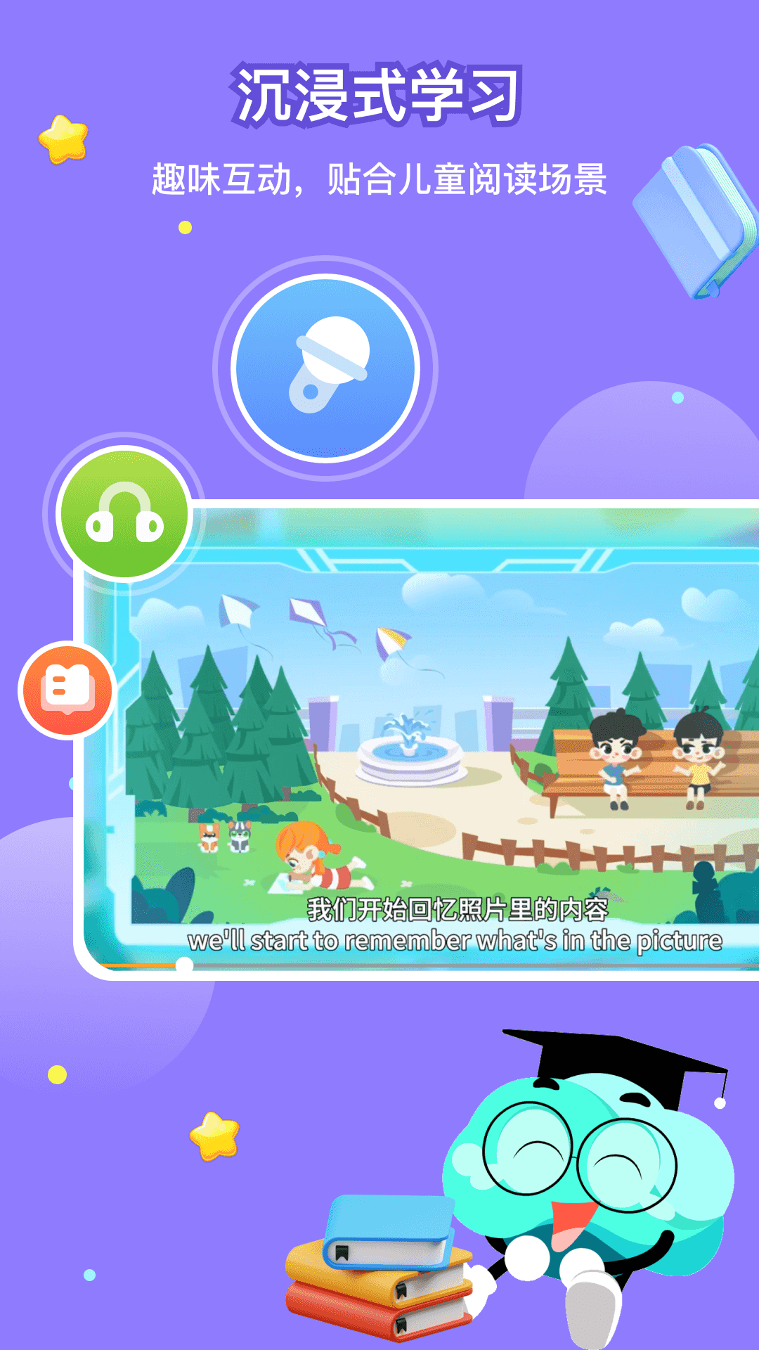 精彩截图-百霸育儿2025官方新版