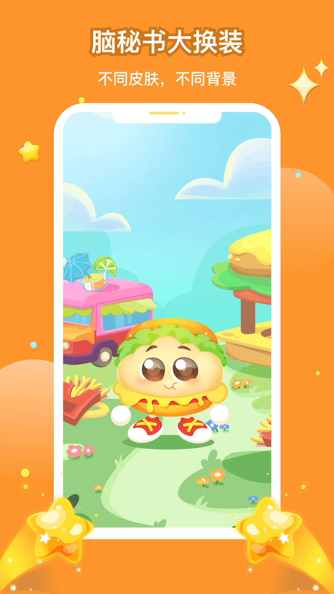 精彩截图-百霸育儿2025官方新版