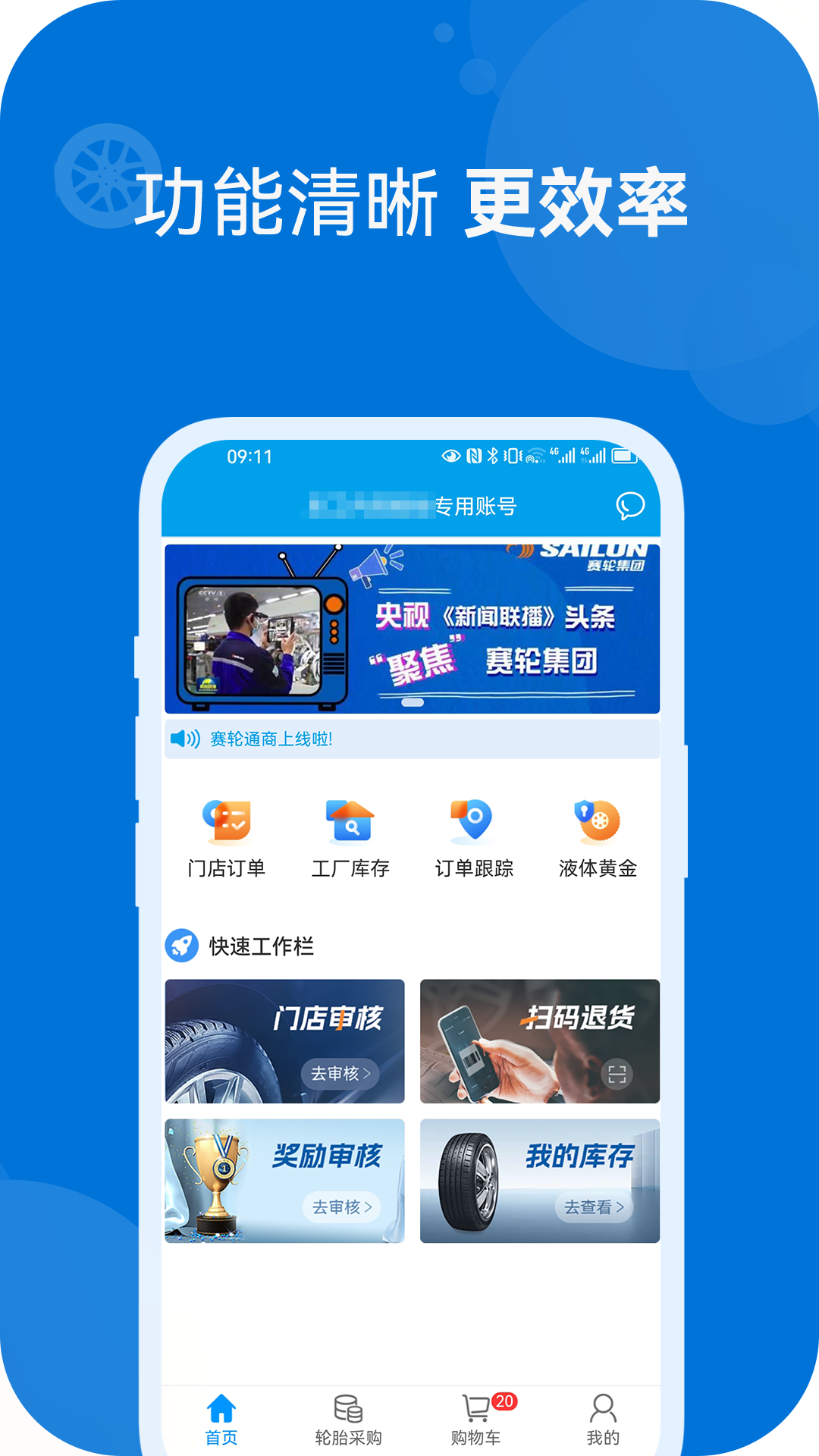 精彩截图-耀灵通商2026官方新版