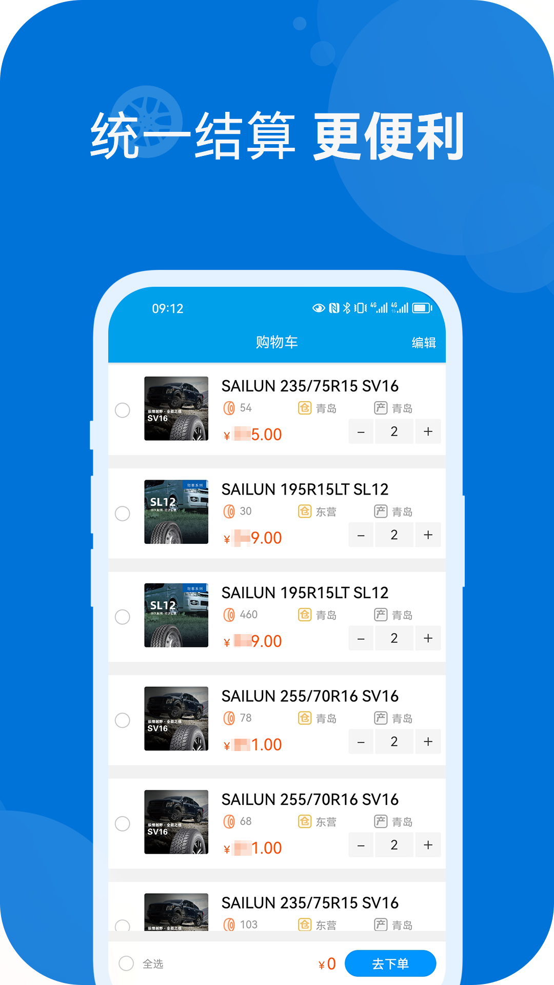 精彩截图-耀灵通商2025官方新版