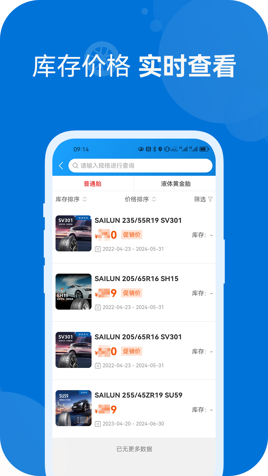精彩截图-耀灵通商2025官方新版