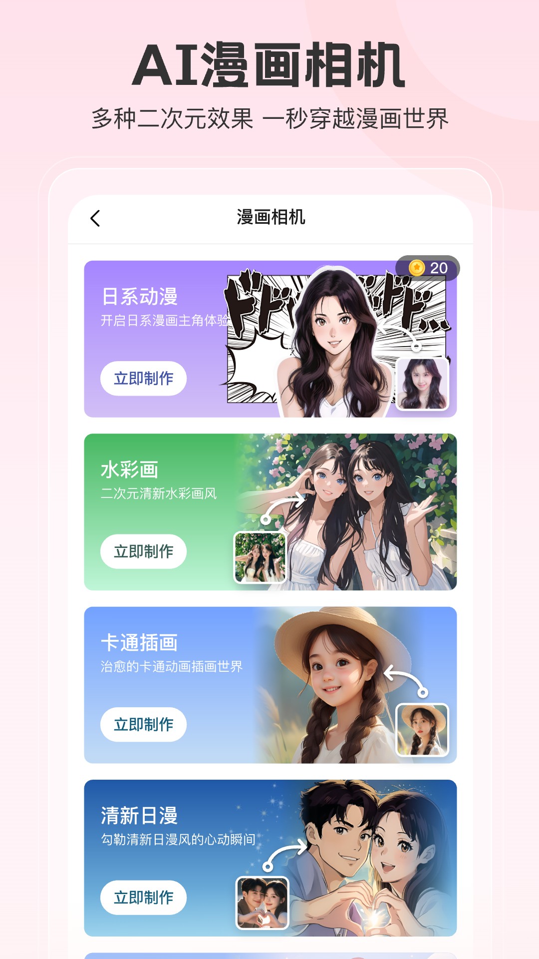精彩截图-拍照特效相机2026官方新版