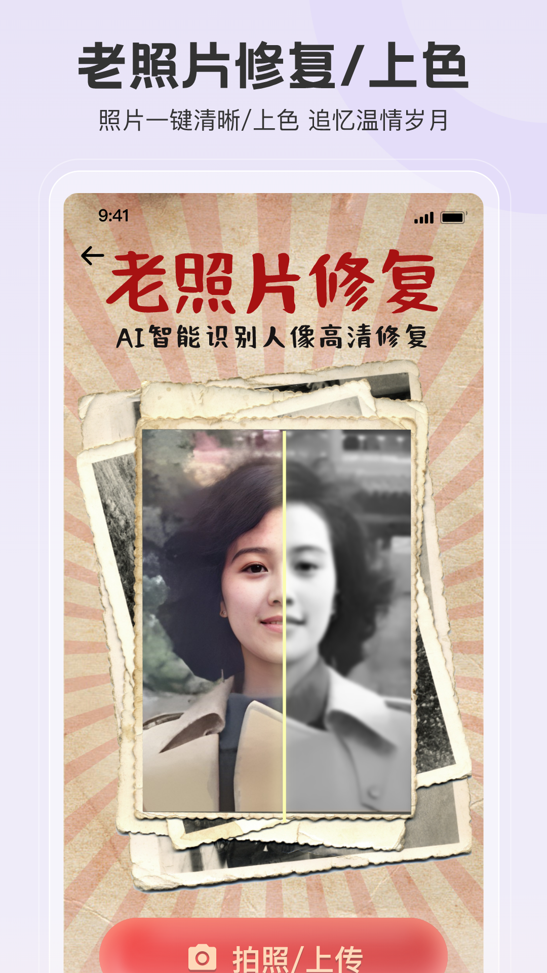 精彩截图-拍照特效相机2026官方新版