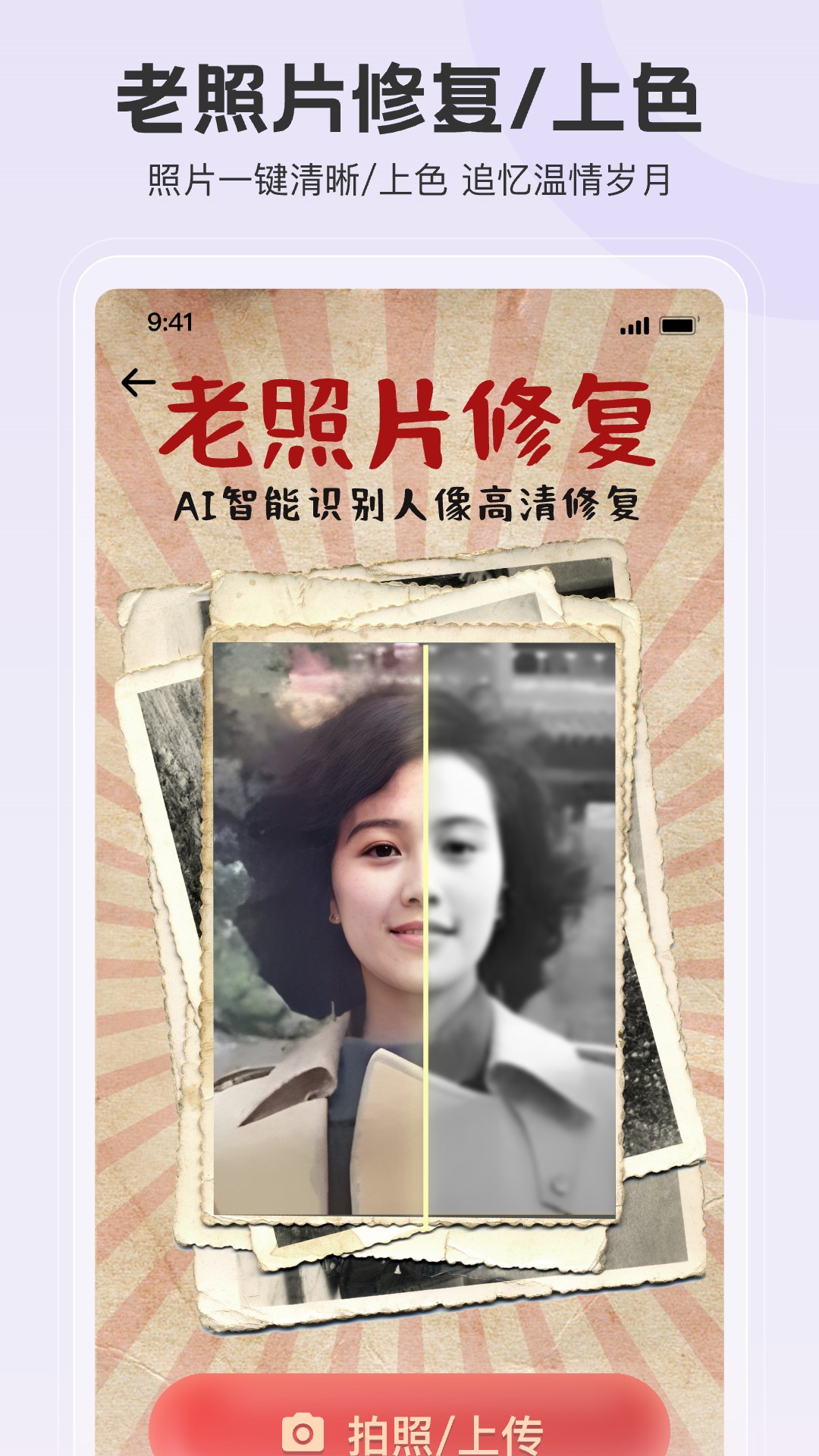 精彩截图-拍照特效相机2026官方新版