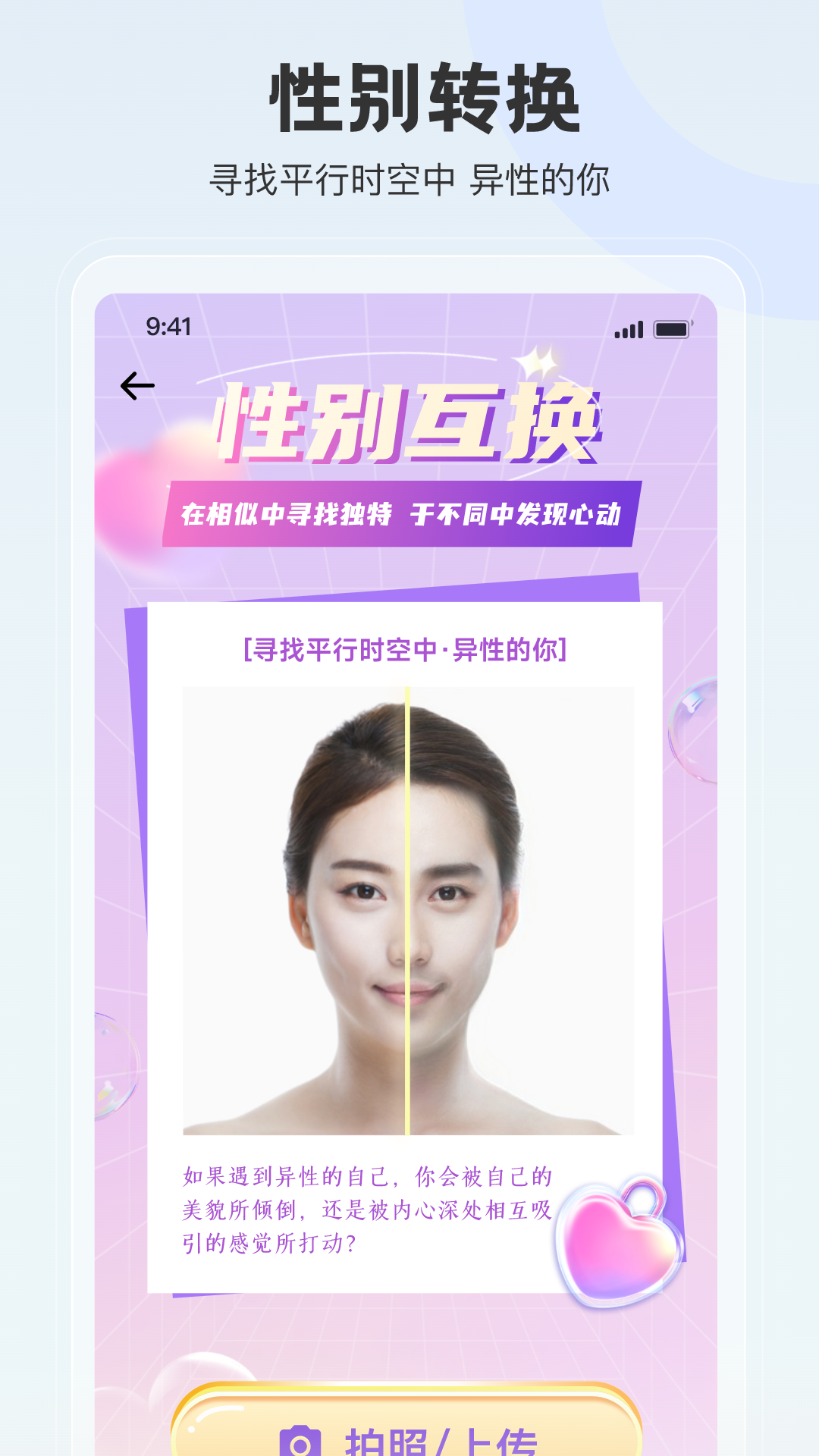 精彩截图-拍照特效相机2026官方新版