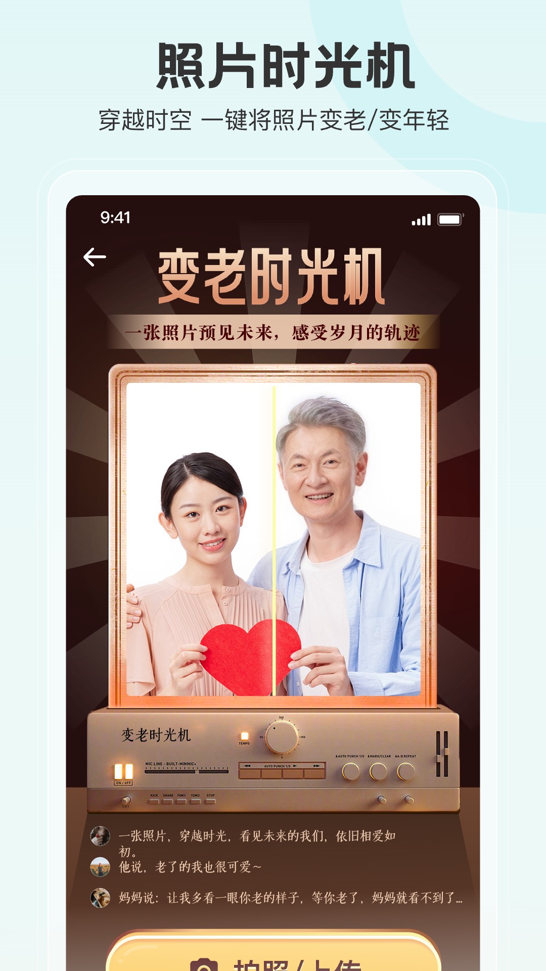 精彩截图-拍照特效相机2026官方新版