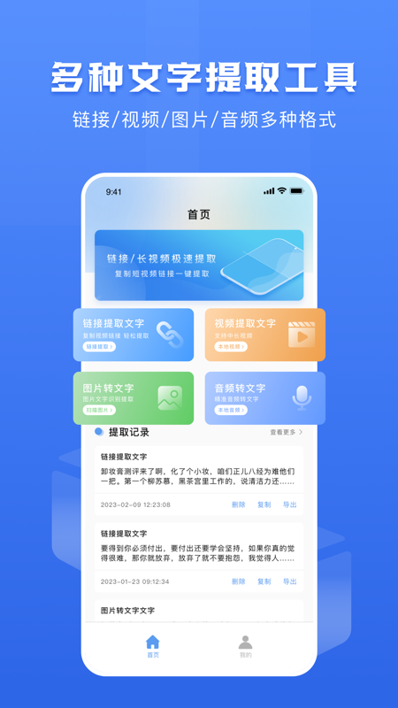 精彩截图-链接转文字2025官方新版