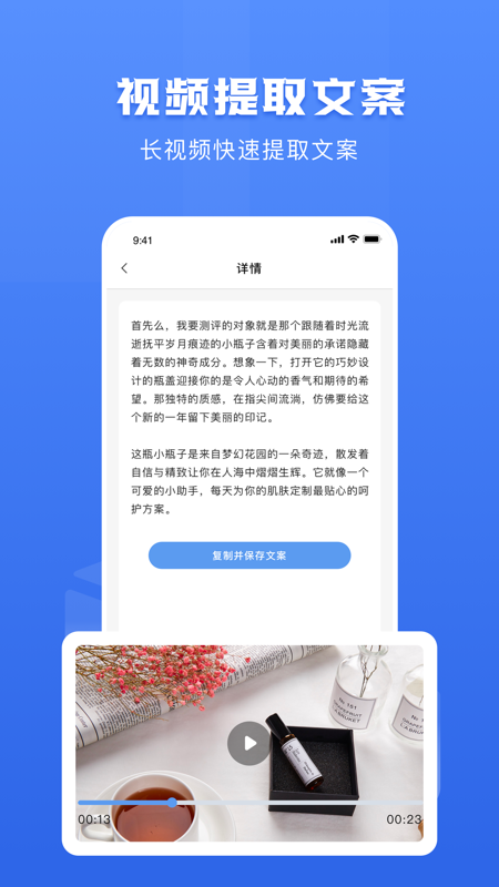 精彩截图-链接转文字2025官方新版