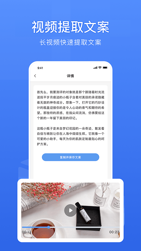 精彩截图-链接转文字2026官方新版