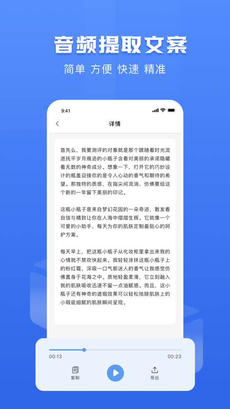 精彩截图-链接转文字2025官方新版