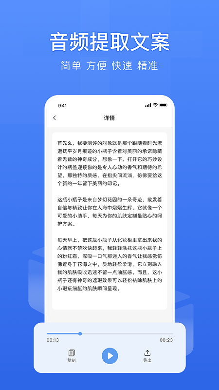 精彩截图-链接转文字2026官方新版