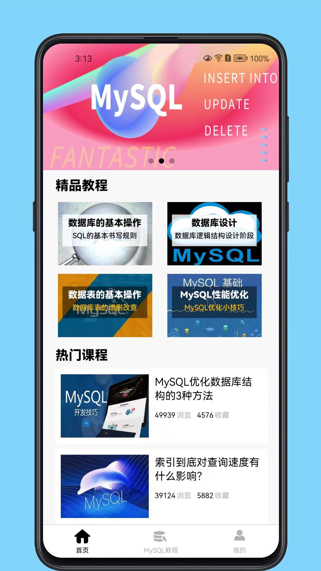 精彩截图-MySQL数据库宝典2025官方新版