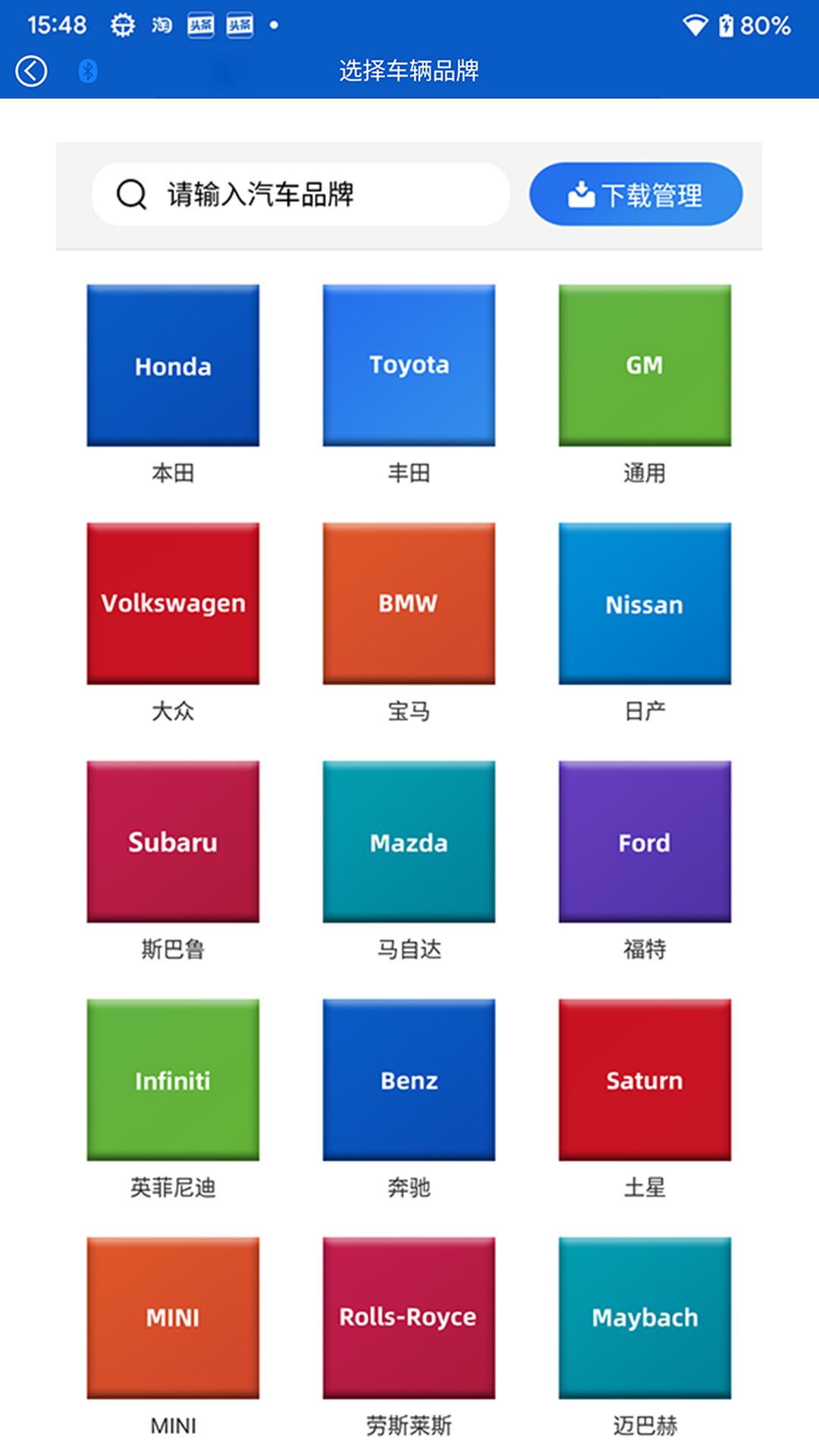 精彩截图-KDIAG2026官方新版