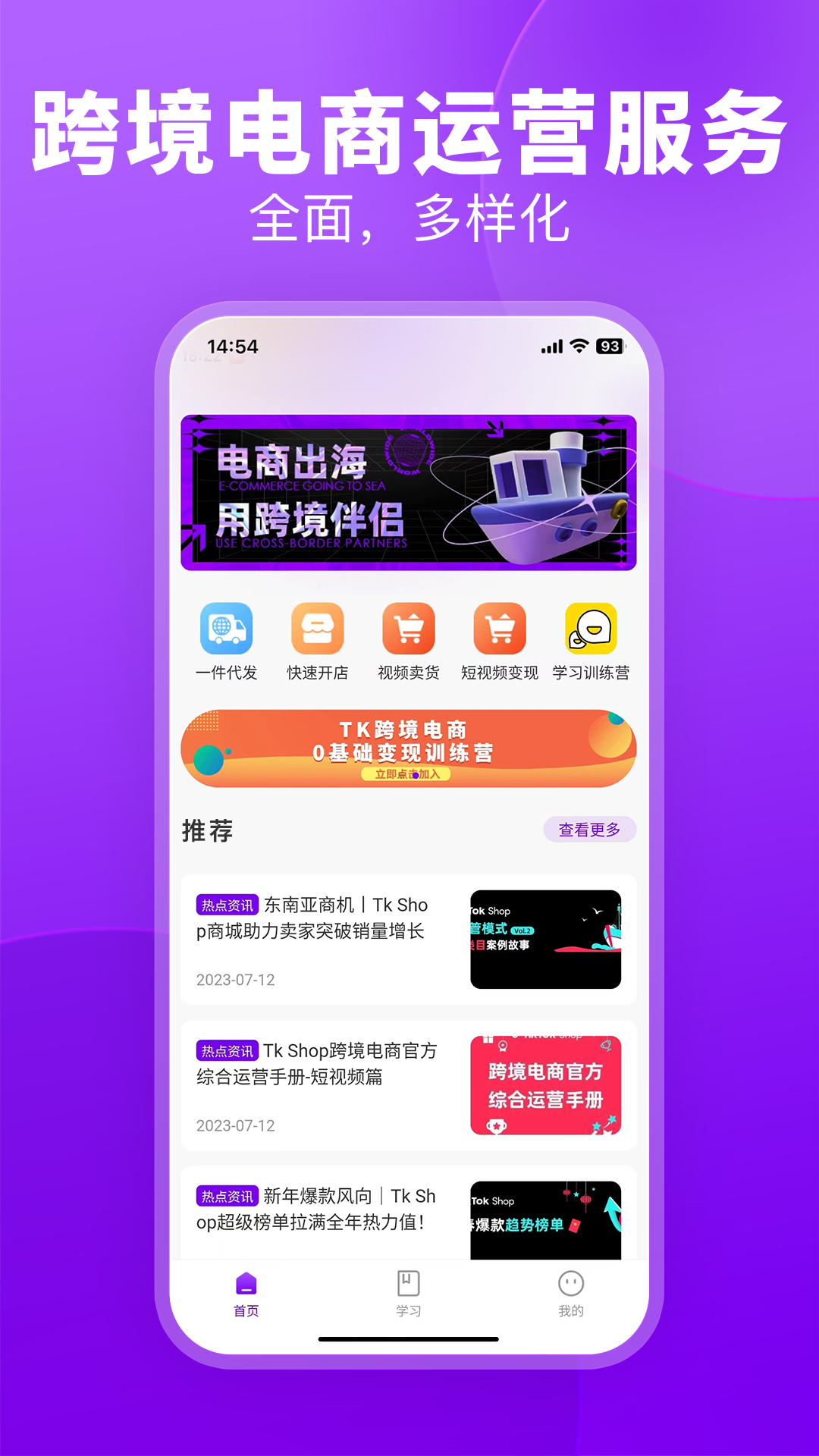 精彩截图-跨境伴侣2025官方新版