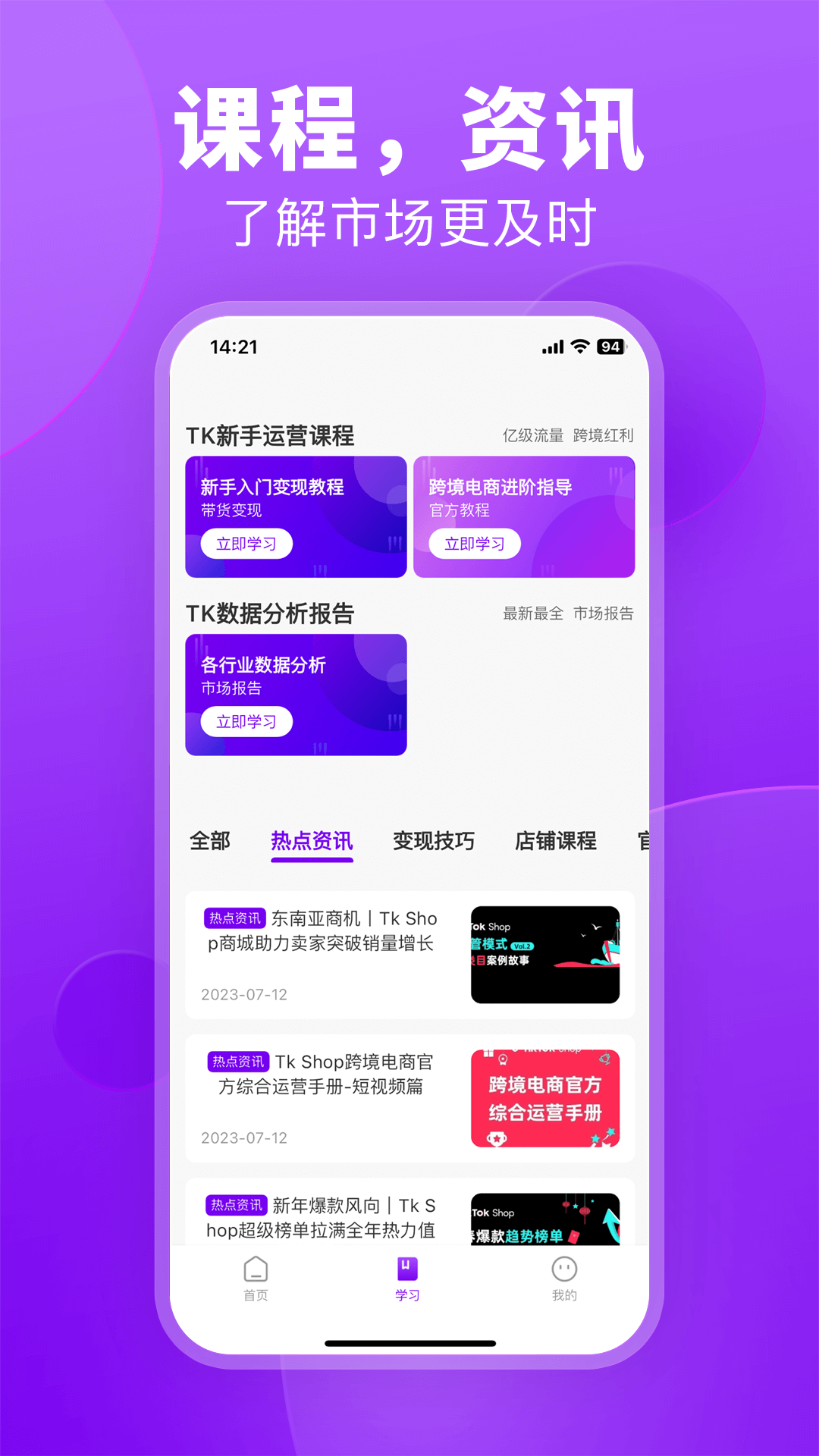 精彩截图-跨境伴侣2025官方新版