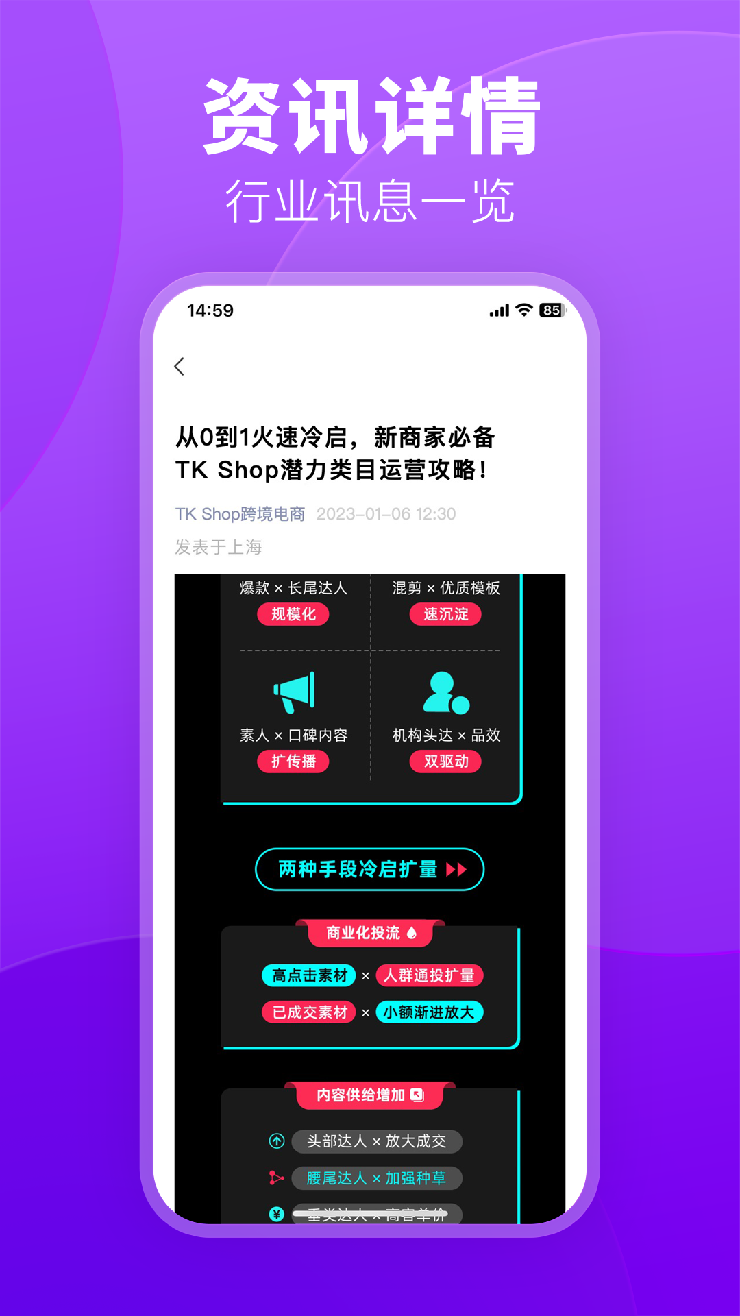 精彩截图-跨境伴侣2025官方新版