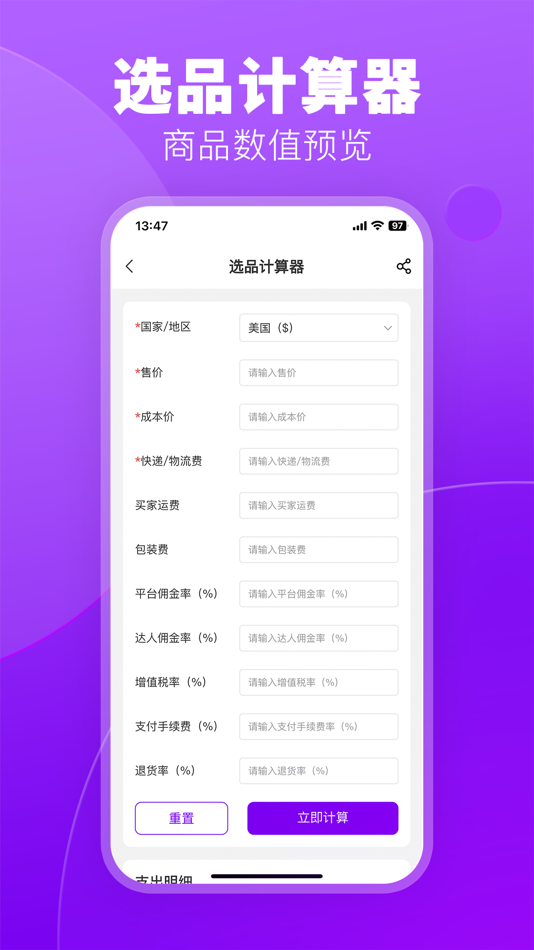 精彩截图-跨境伴侣2025官方新版