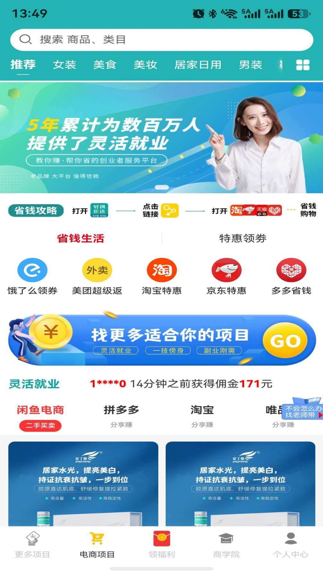 精彩截图-轻创优选Pro2026官方新版